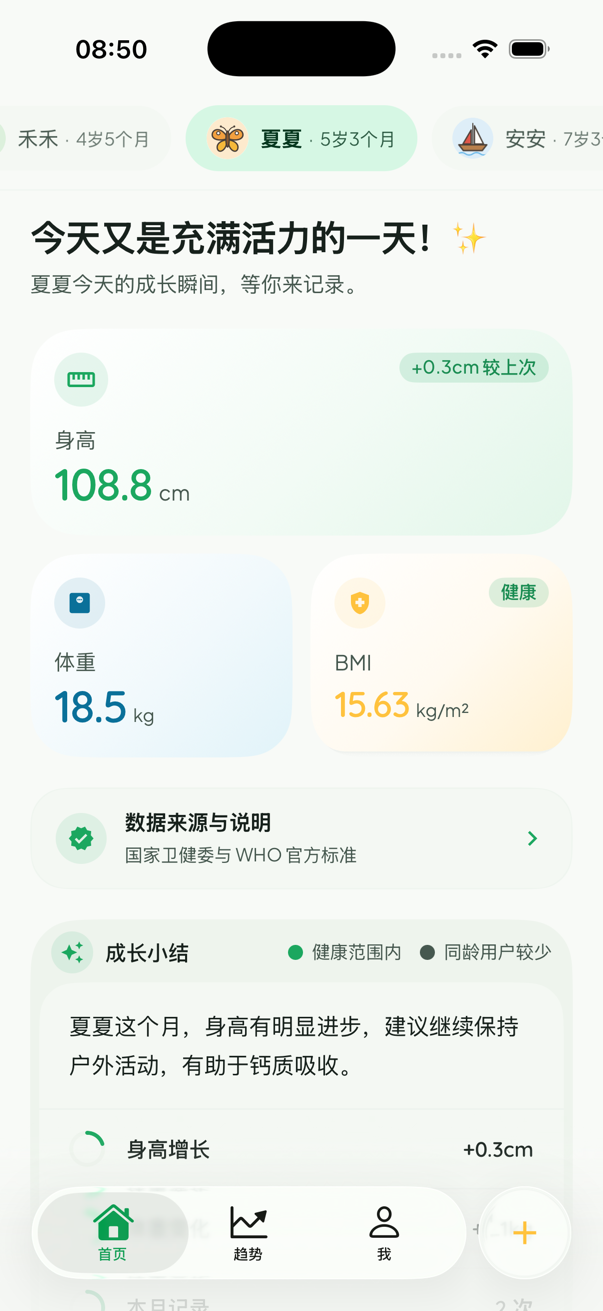 首页